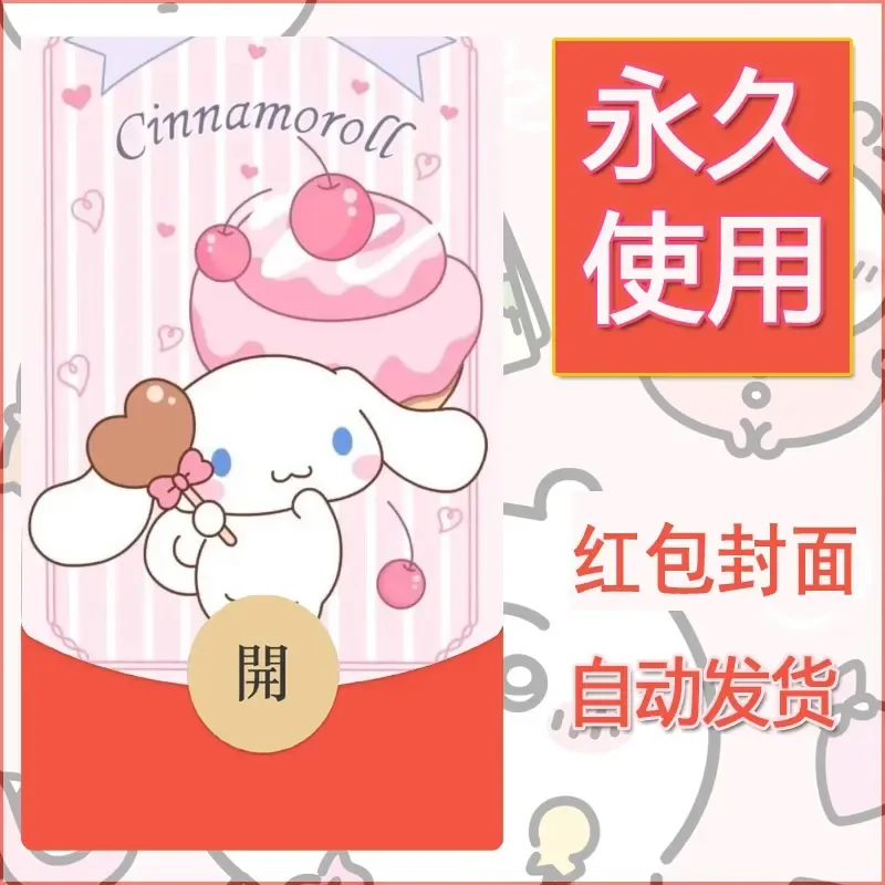 新款永久微信红包封面玉桂狗diy可爱素材201 - 会优科技优惠价¥0.42