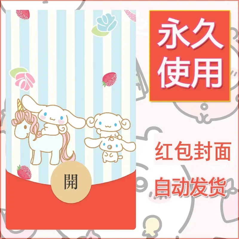 新款永久微信红包封面玉桂狗diy可爱素材202 - 会优科技优惠价¥0.42
