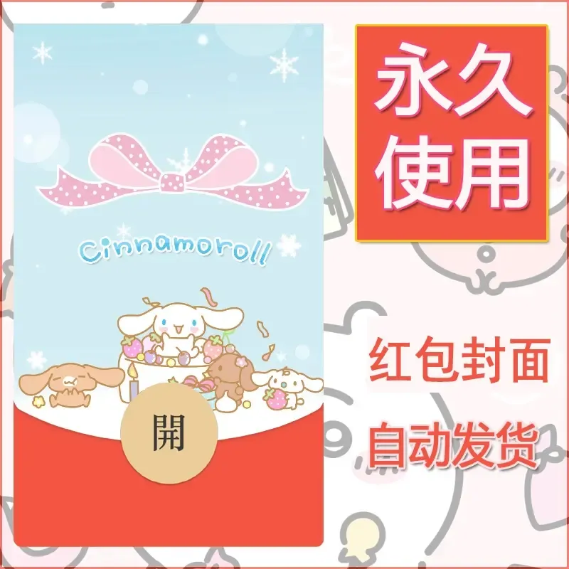 新款永久微信红包封面玉桂狗diy可爱素材205 - 会优科技优惠价¥0.42