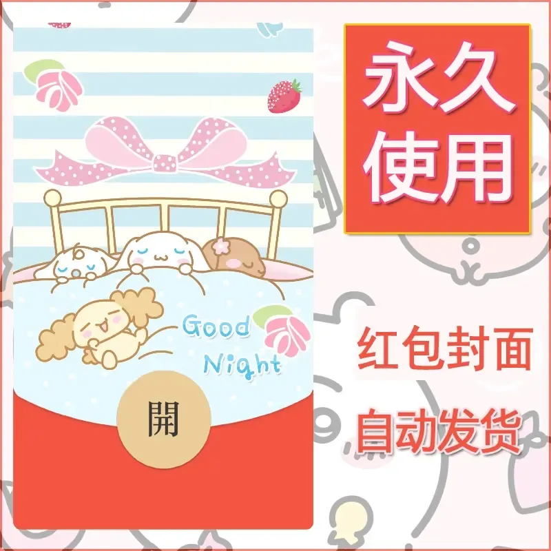 新款永久微信红包封面玉桂狗diy可爱素材208 - 会优科技优惠价¥0.42