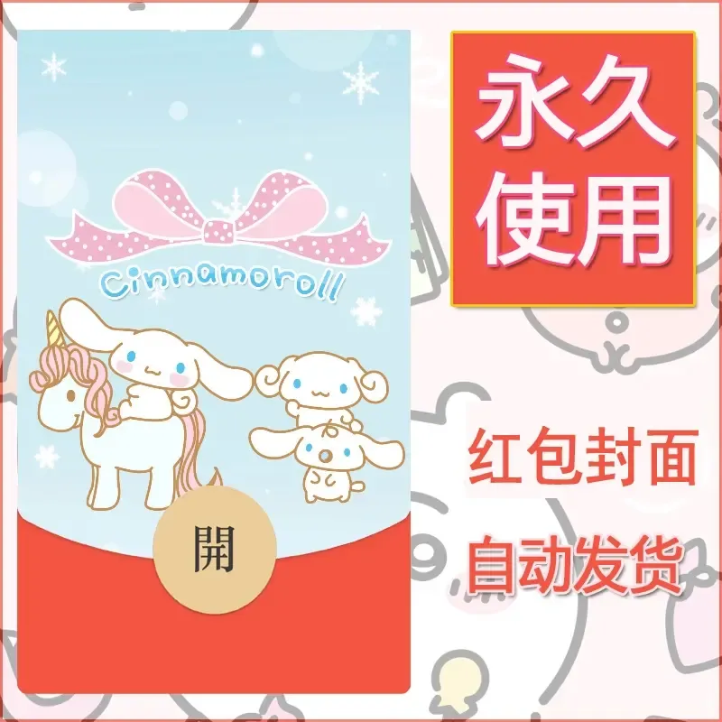 新款永久微信红包封面玉桂狗diy可爱素材207 - 会优科技优惠价¥0.42