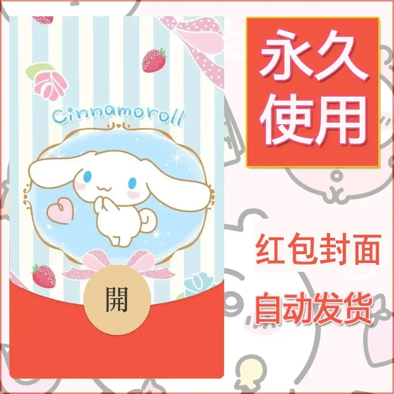 新款永久微信红包封面玉桂狗diy可爱素材209 - 会优科技优惠价¥0.42