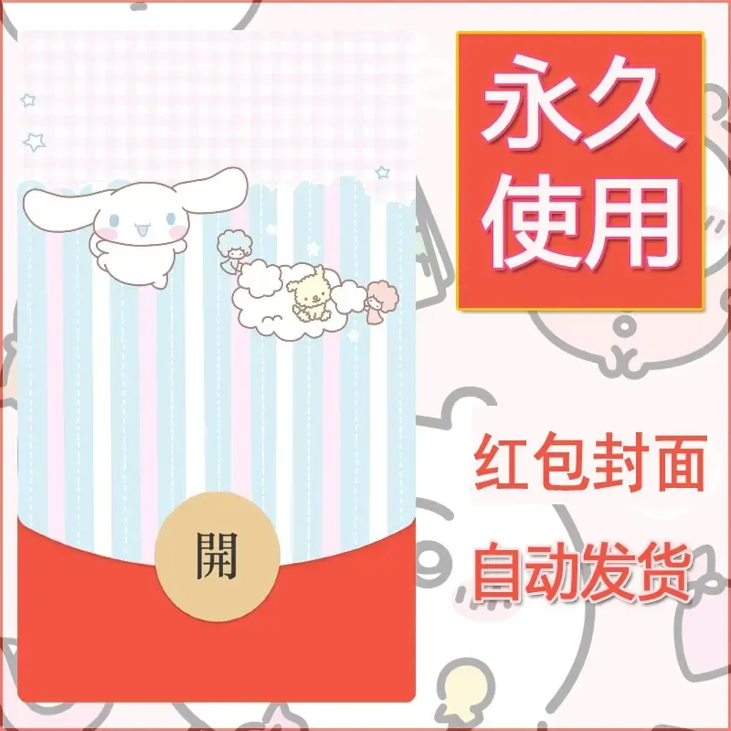 新款永久微信红包封面玉桂狗diy可爱素材210 - 会优科技优惠价¥0.42