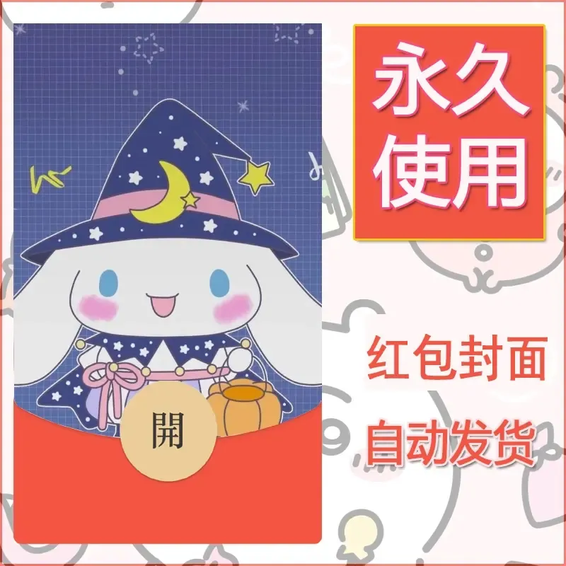 新款永久微信红包封面玉桂狗diy可爱素材212 - 会优科技优惠价¥0.42