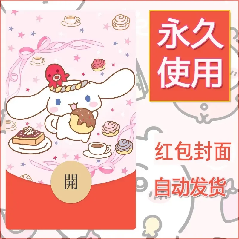 新款永久微信红包封面玉桂狗diy可爱素材211 - 会优科技优惠价¥0.42