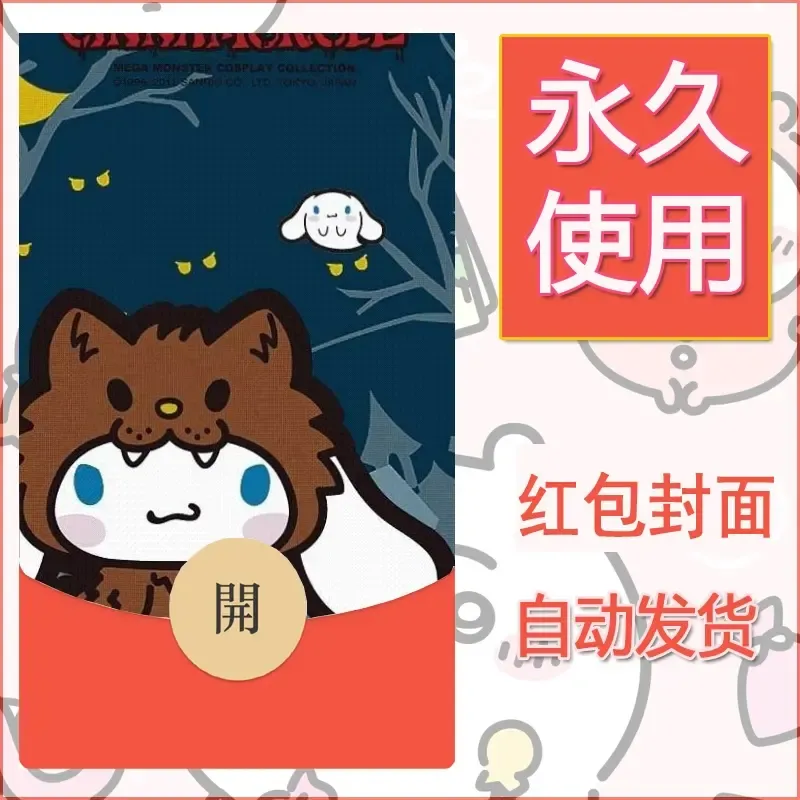 新款永久微信红包封面玉桂狗diy可爱素材214 - 会优科技优惠价¥0.42