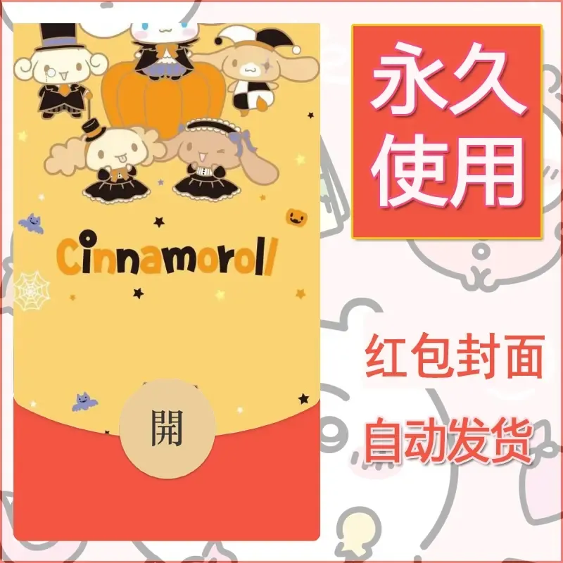 新款永久微信红包封面玉桂狗diy可爱素材215 - 会优科技优惠价¥0.42
