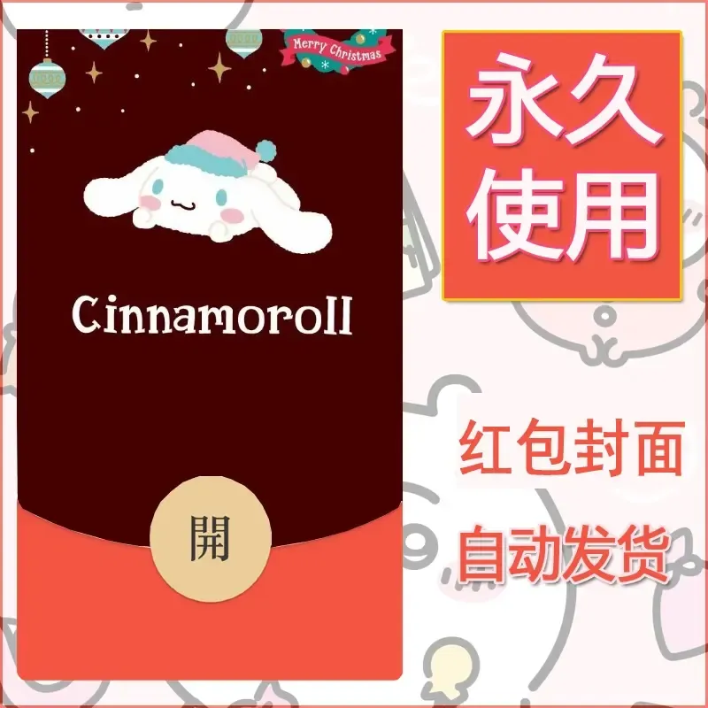 新款永久微信红包封面玉桂狗diy可爱素材220 - 会优科技优惠价¥0.42