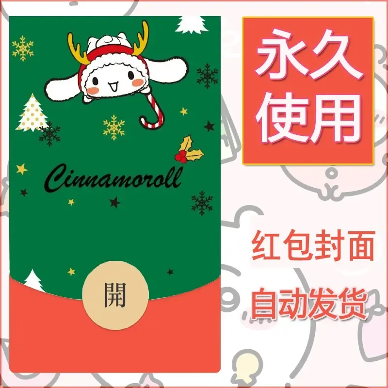 新款永久微信红包封面玉桂狗diy可爱素材218 - 会优科技优惠价¥0.42