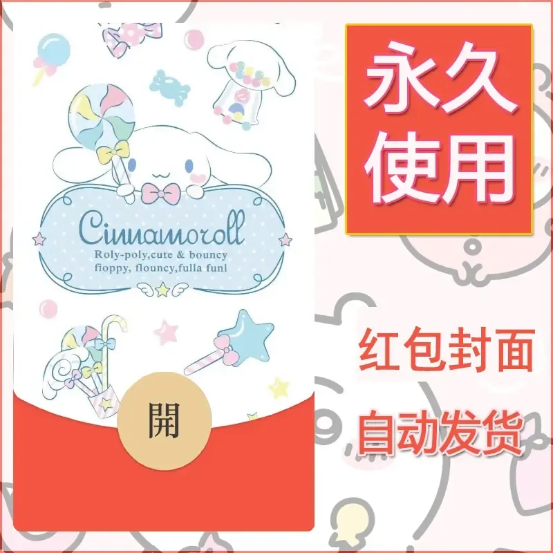 新款永久微信红包封面玉桂狗diy可爱素材223 - 会优科技优惠价¥0.42