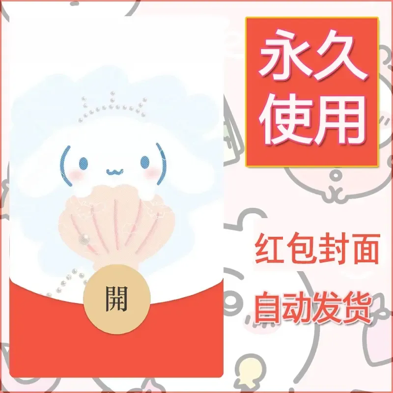 新款永久微信红包封面玉桂狗diy可爱素材226 - 会优科技优惠价¥0.42