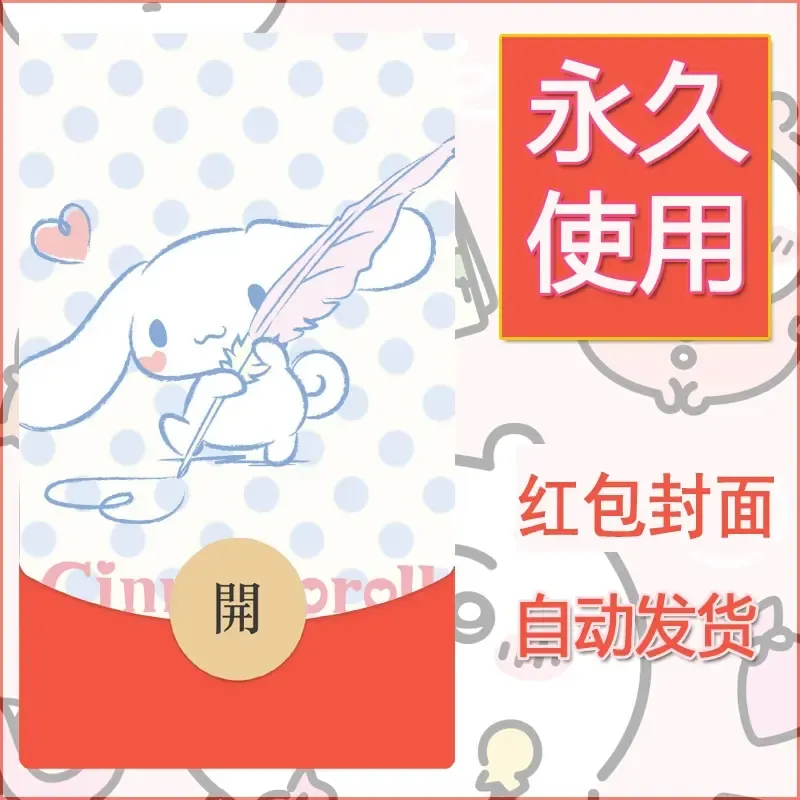 新款永久微信红包封面玉桂狗diy可爱素材229
