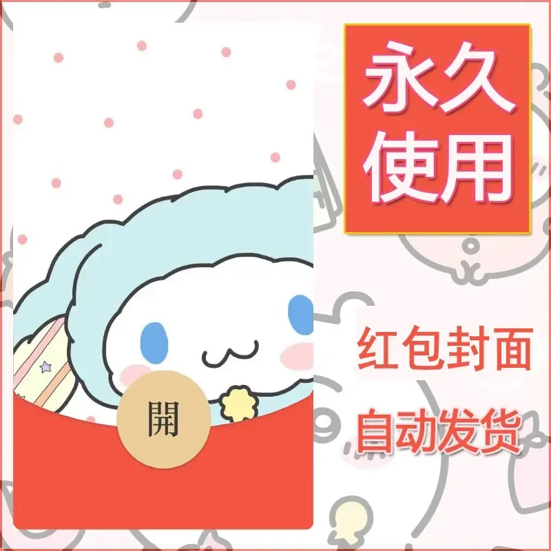 新款永久微信红包封面玉桂狗diy可爱素材228 - 会优科技优惠价¥0.42