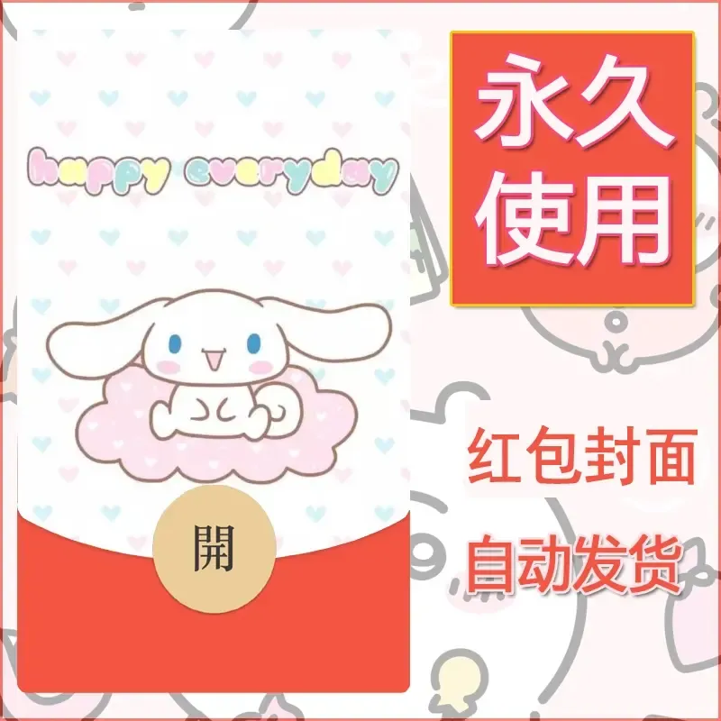 新款永久微信红包封面玉桂狗diy可爱素材230 - 会优科技优惠价¥0.42