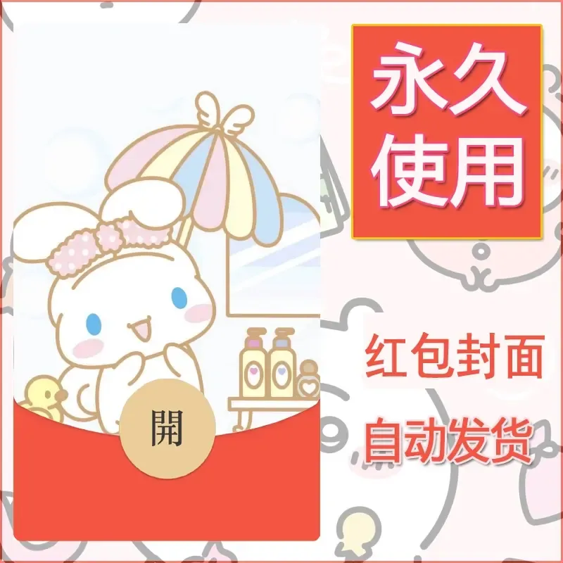 新款永久微信红包封面玉桂狗diy可爱素材231 - 会优科技优惠价¥0.42