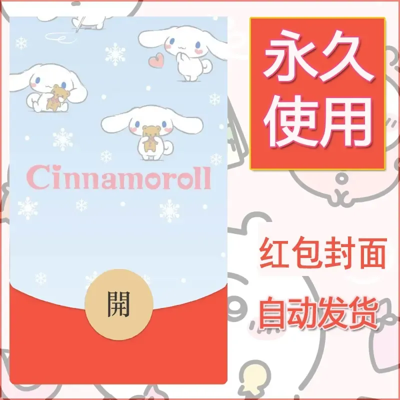 新款永久微信红包封面玉桂狗diy可爱素材233 - 会优科技优惠价¥0.42