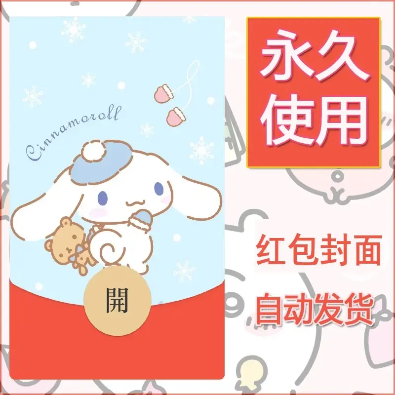 新款永久微信红包封面玉桂狗diy可爱素材235 - 会优科技优惠价¥0.42