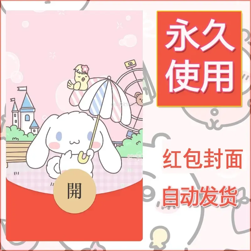新款永久微信红包封面玉桂狗diy可爱素材234 - 会优科技优惠价¥0.42