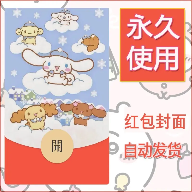 新款永久微信红包封面玉桂狗diy可爱素材236