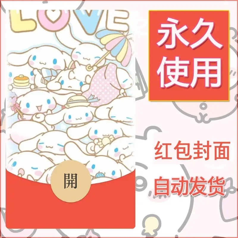 新款永久微信红包封面玉桂狗diy可爱素材237 - 会优科技优惠价¥0.42