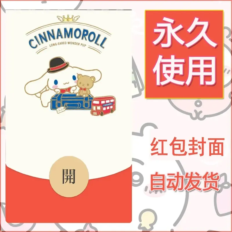 新款永久微信红包封面玉桂狗diy可爱素材239 - 会优科技优惠价¥0.42