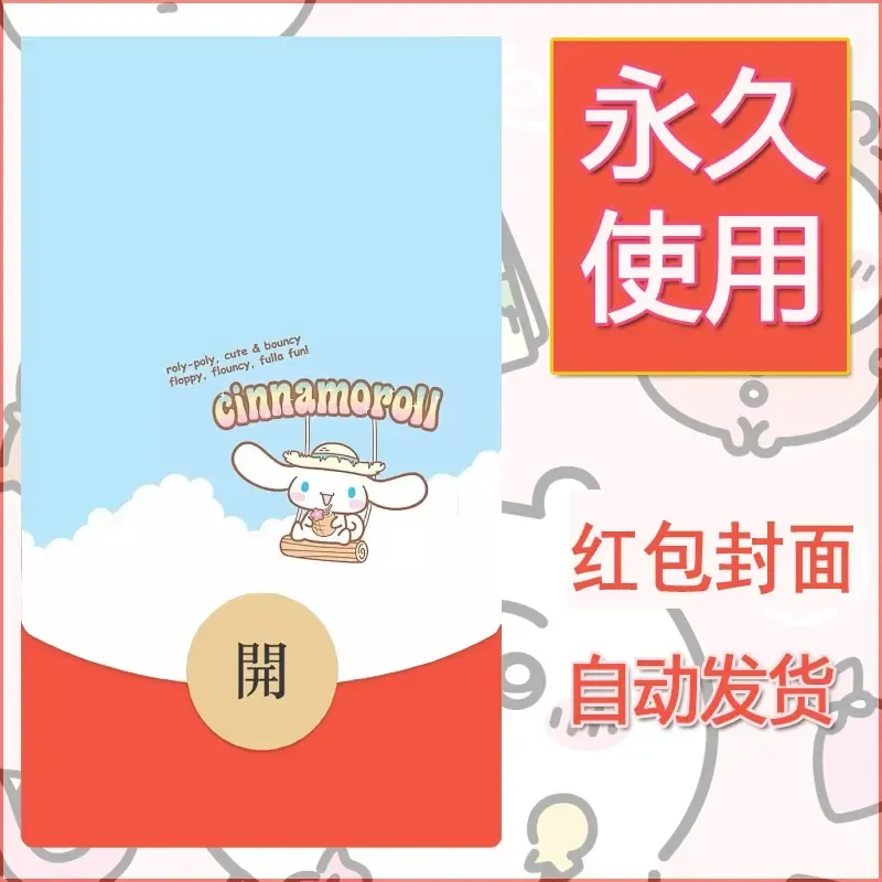 新款永久微信红包封面玉桂狗diy可爱素材241 - 会优科技优惠价¥0.42