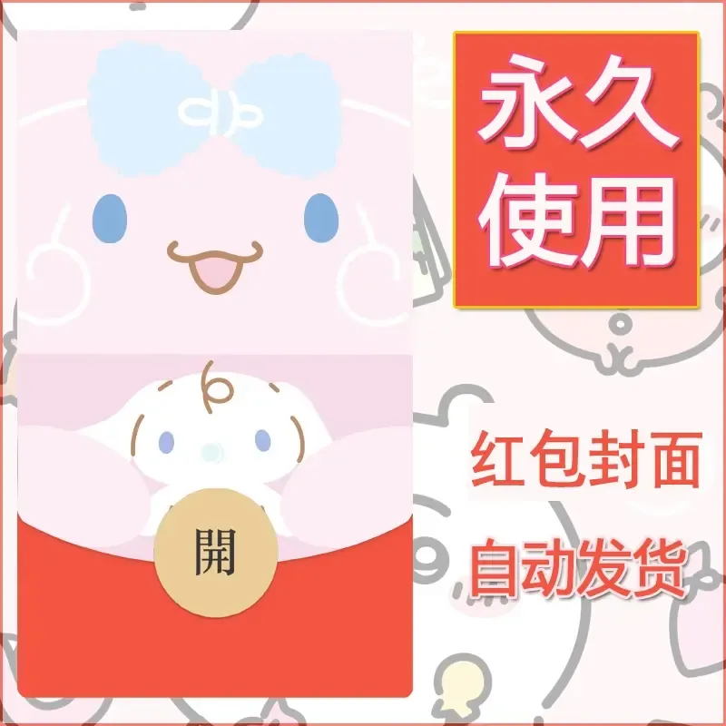 新款永久微信红包封面玉桂狗diy可爱素材243 - 会优科技优惠价¥0.42