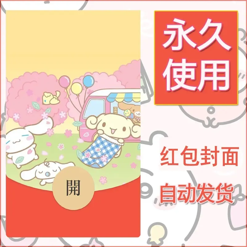 新款永久微信红包封面玉桂狗diy可爱素材245 - 会优科技优惠价¥0.42