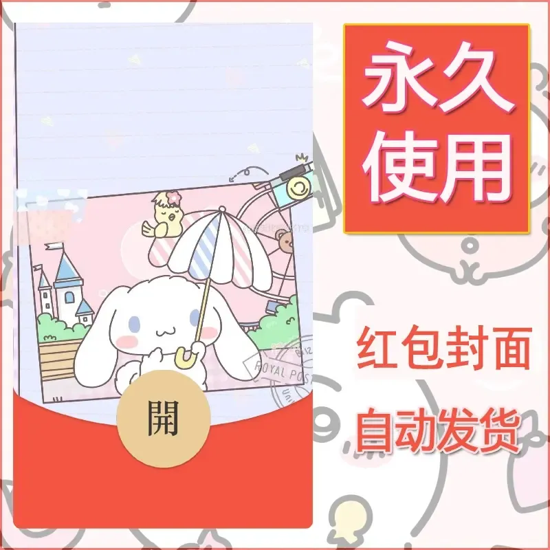 新款永久微信红包封面玉桂狗diy可爱素材246 - 会优科技优惠价¥0.42
