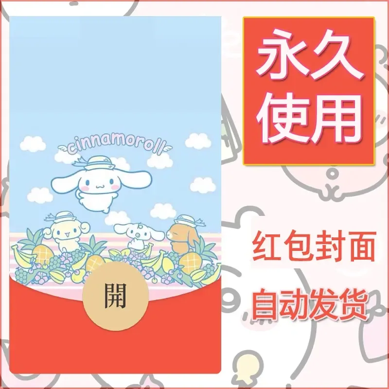 新款永久微信红包封面玉桂狗diy可爱素材247 - 会优科技优惠价¥0.42