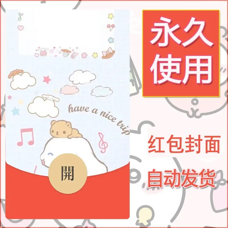 新款永久微信红包封面玉桂狗diy可爱素材248 - ¥0.42