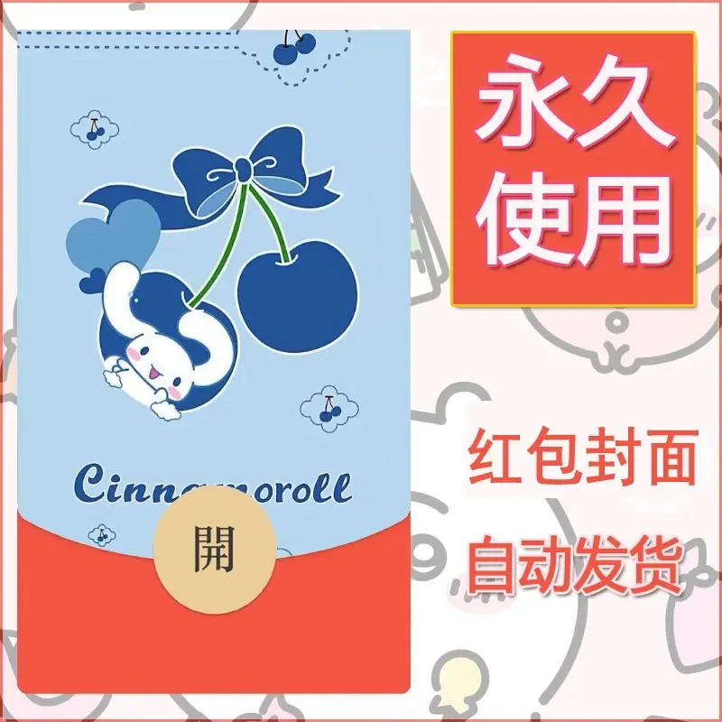 新款永久微信红包封面玉桂狗diy可爱素材250 - 会优科技优惠价¥0.42