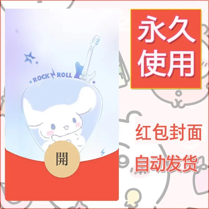 新款永久微信红包封面玉桂狗diy可爱素材252 - 会优科技优惠价¥0.42