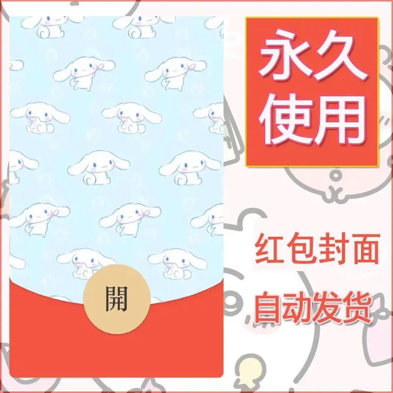 新款永久微信红包封面玉桂狗diy可爱素材253 - 会优科技优惠价¥0.42