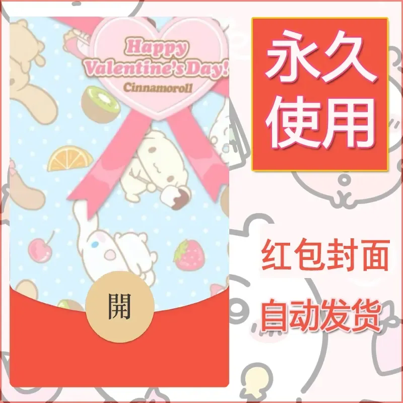 新款永久微信红包封面玉桂狗diy可爱素材249 - 会优科技优惠价¥0.42
