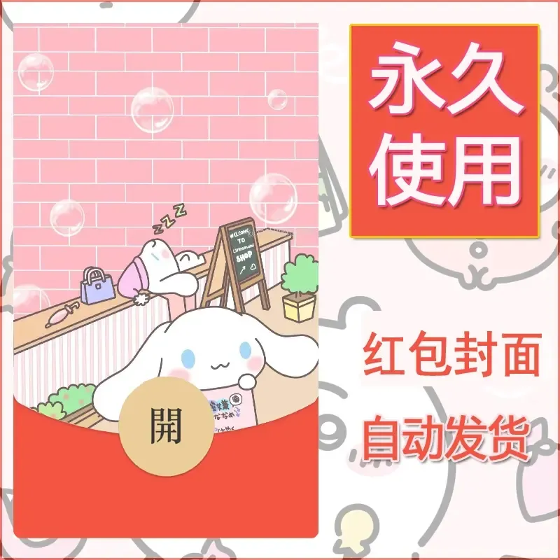 新款永久微信红包封面玉桂狗diy可爱素材255 - 会优科技优惠价¥0.42