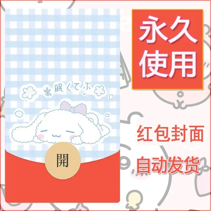 新款永久微信红包封面玉桂狗diy可爱素材256 - 会优科技优惠价¥0.42