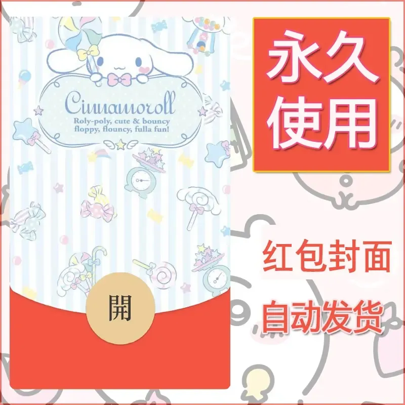 新款永久微信红包封面玉桂狗diy可爱素材257 - 会优科技优惠价¥0.42