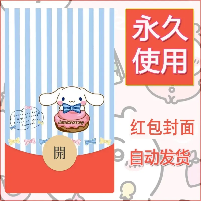 新款永久微信红包封面玉桂狗diy可爱素材258 - 会优科技优惠价¥0.42