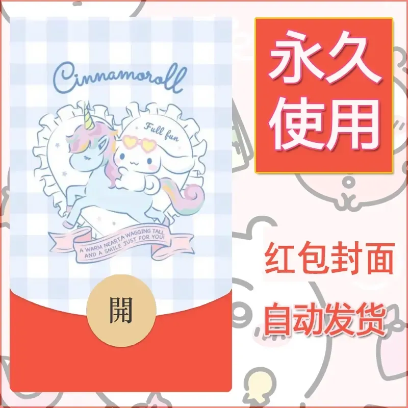新款永久微信红包封面玉桂狗diy可爱素材259 - 会优科技优惠价¥0.42