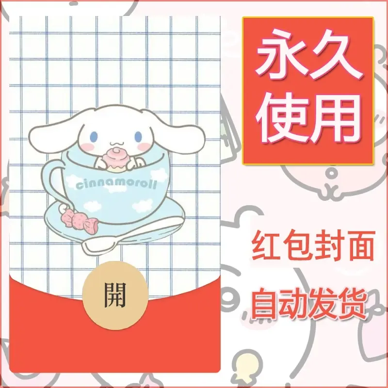 新款永久微信红包封面玉桂狗diy可爱素材260 - 会优科技优惠价¥0.42