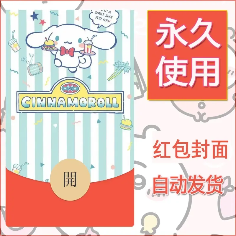 新款永久微信红包封面玉桂狗diy可爱素材261 - 会优科技优惠价¥0.42