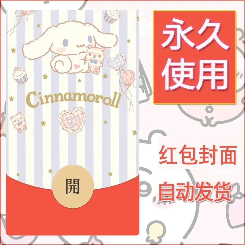 新款永久微信红包封面玉桂狗diy可爱素材262