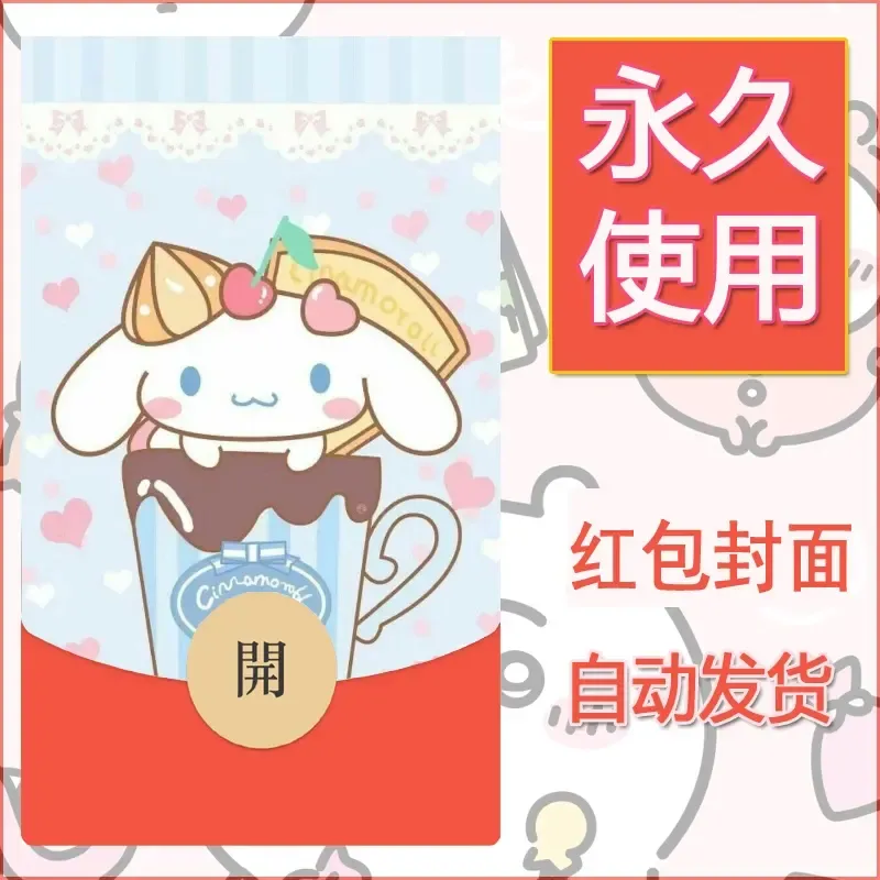 新款永久微信红包封面玉桂狗diy可爱素材263 - 会优科技优惠价¥0.42