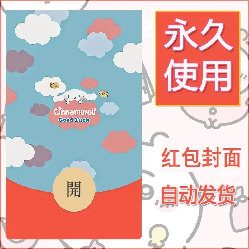 新款永久微信红包封面玉桂狗diy可爱素材265 - 会优科技优惠价¥0.42