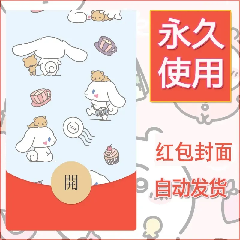 新款永久微信红包封面玉桂狗diy可爱素材266 - 会优科技优惠价¥0.42
