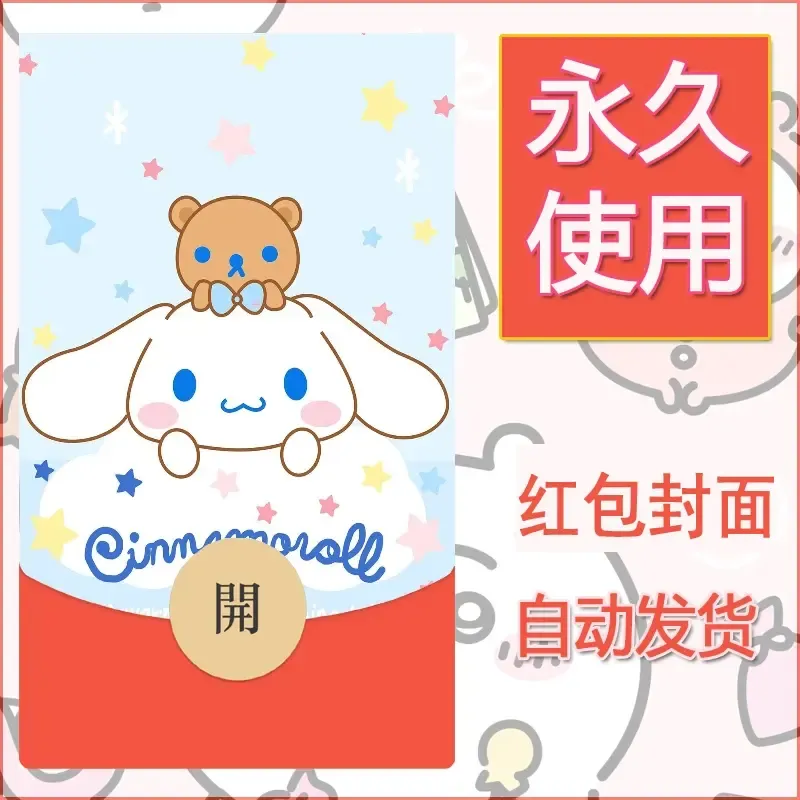 新款永久微信红包封面玉桂狗diy可爱素材268
