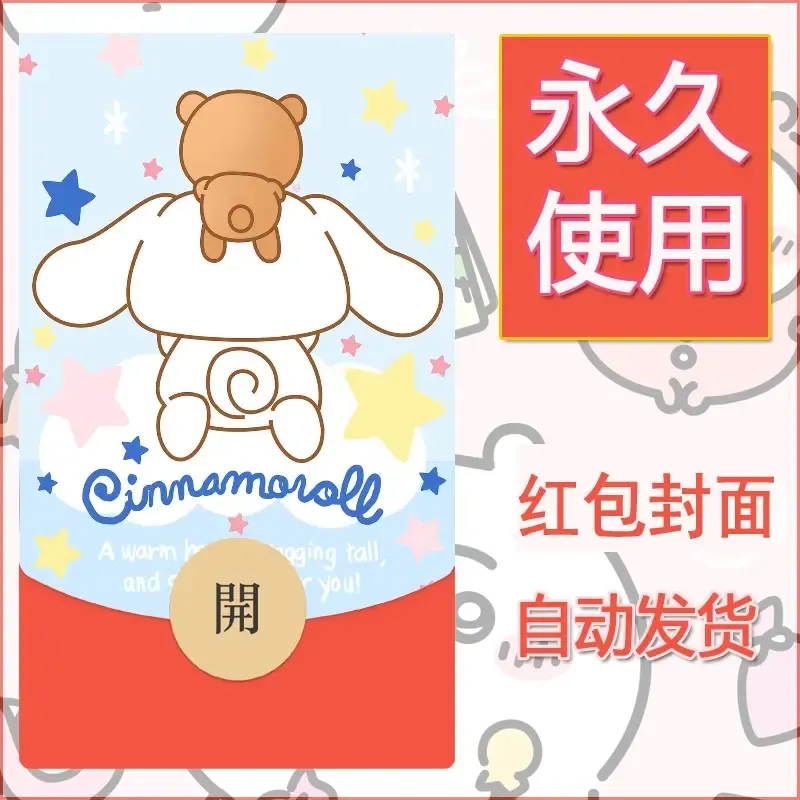 新款永久微信红包封面玉桂狗diy可爱素材269 - 会优科技优惠价¥0.42