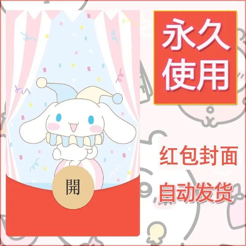 新款永久微信红包封面玉桂狗diy可爱素材270 - 会优科技优惠价¥0.42