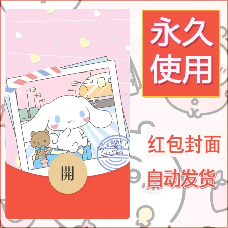新款永久微信红包封面玉桂狗diy可爱素材264 - 会优科技优惠价¥0.42